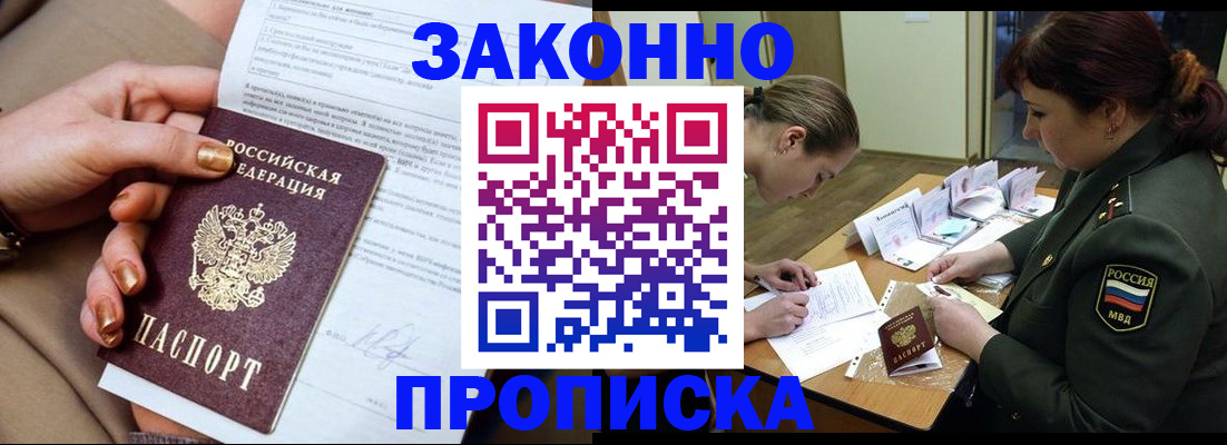 временная регистрация законно в Саратовской области