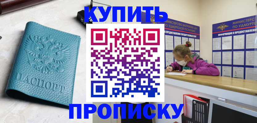 прописка иностранных граждан в Саратовской области